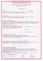 Сертификат № С-RU.ПБ25.В.03418 «Извещатели пожарные из состава адресной системы безопасности «АСБ Рубикон» 2015