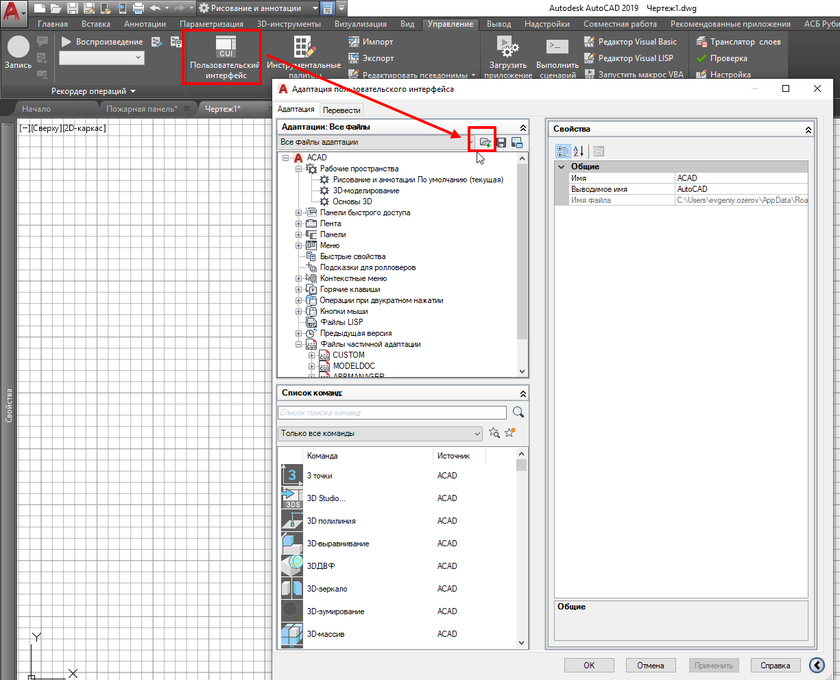 Панель АСБ Рубикон для САПР AutoCAD