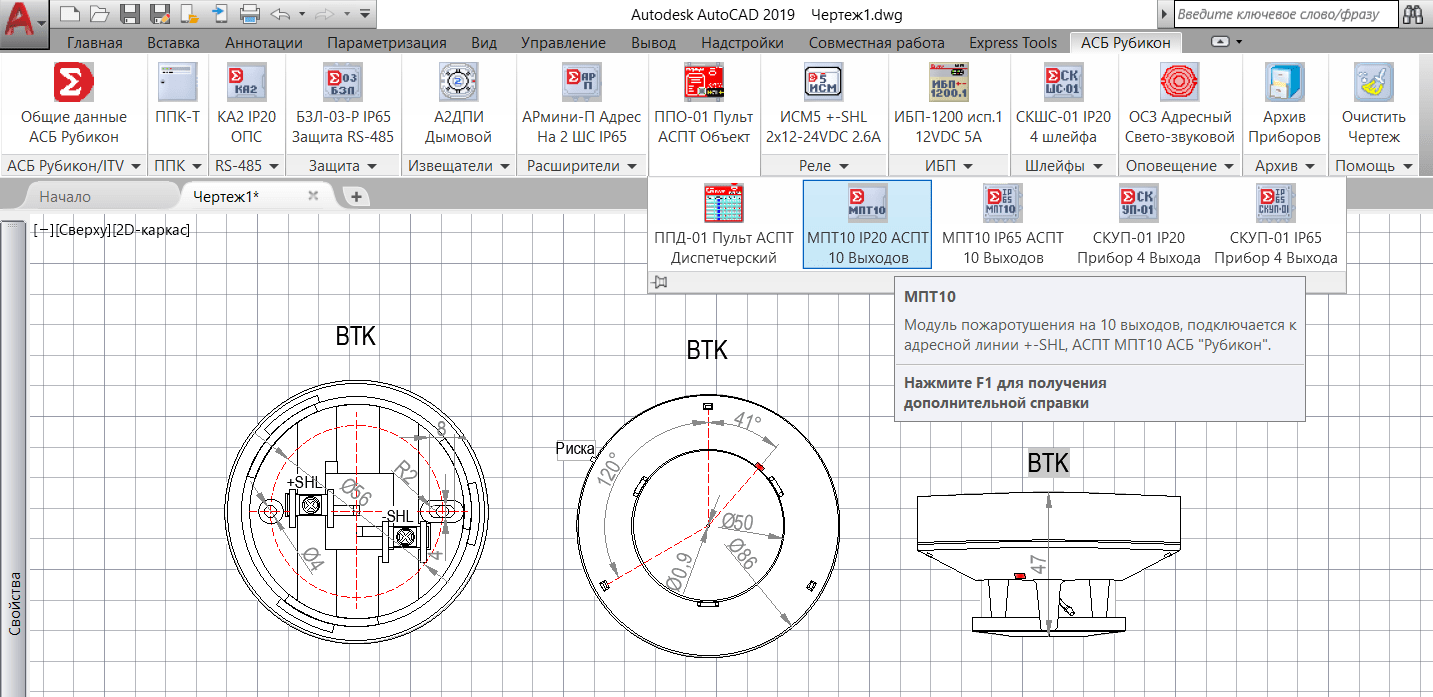 Панель АСБ Рубикон для САПР AutoCAD