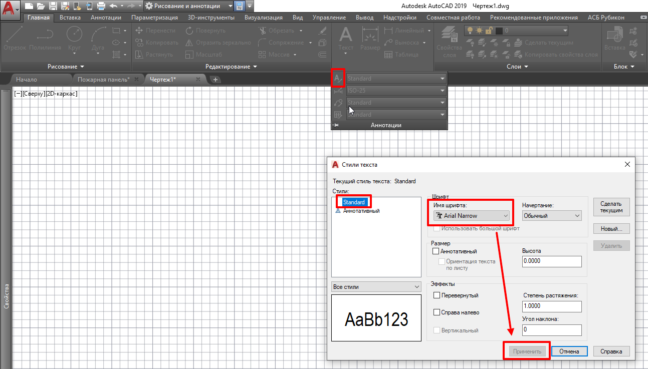 Панель АСБ Рубикон для САПР AutoCAD